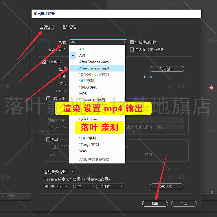 AE输出mp4格式 Ae H.264渲染插件 AfterCodecs插件 Ae输出mp4插件-图1