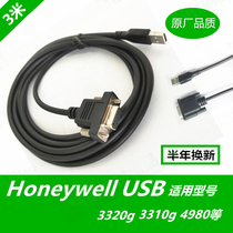 Honeywell Honeywell 3320 3310g-EIO 4980 barcode scanning gun data line usb line 3 m