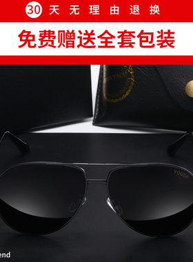 潮流防紫外线强光痞帅新款眼镜