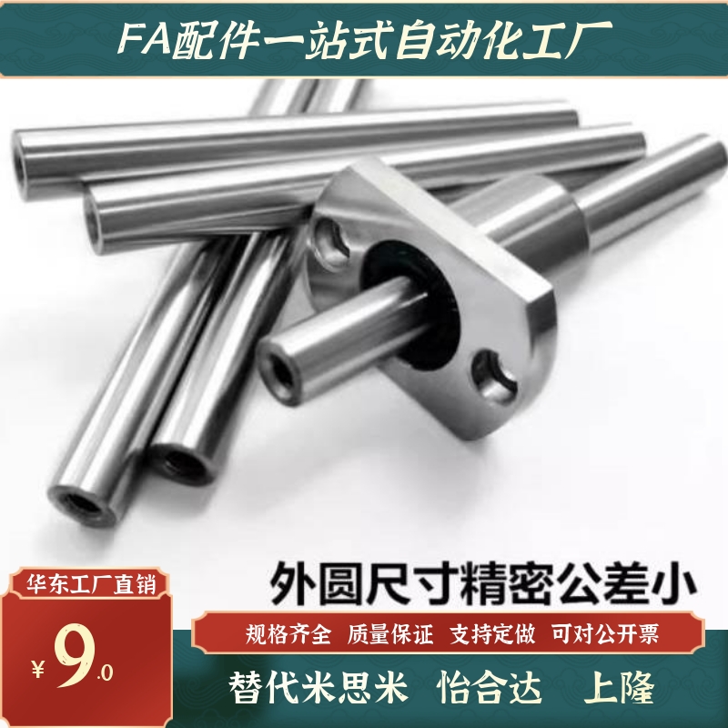 怡合达SCD01/2/6/7/21/22/51-D10-L100-M4导向轴 一端内螺纹型 g6 - 图0