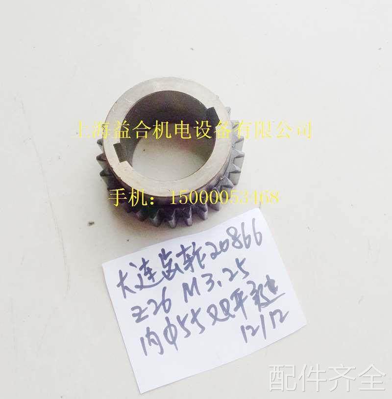 配件.机床配件 大连 CD6140A/CD6150A 齿轮 20866 Z26/M3.25 孔55,淘宝优惠券,粉丝福利购,淘宝优惠卷