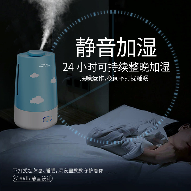小南瓜家用香薰加湿器 小南瓜米云加湿器