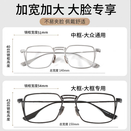 纯钛超轻双梁近视眼镜框男大框大脸复古可配高度数防蓝光变色镜架 - 图3