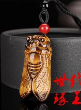 天然虎眼石蝉吊坠 一鸣惊人虎睛石蝉挂件 猫眼石项链