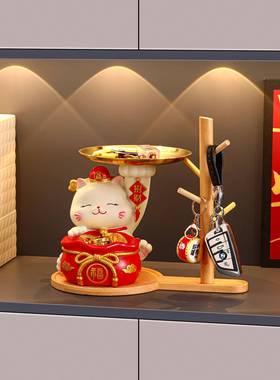 招财猫入户钥匙收纳玄关摆件2025新款家居客厅鞋柜装饰品乔迁礼物