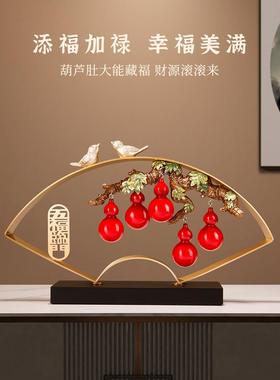 五福临门葫芦摆件客厅玄关电视柜酒柜装饰品搬家礼物乔迁新居礼品