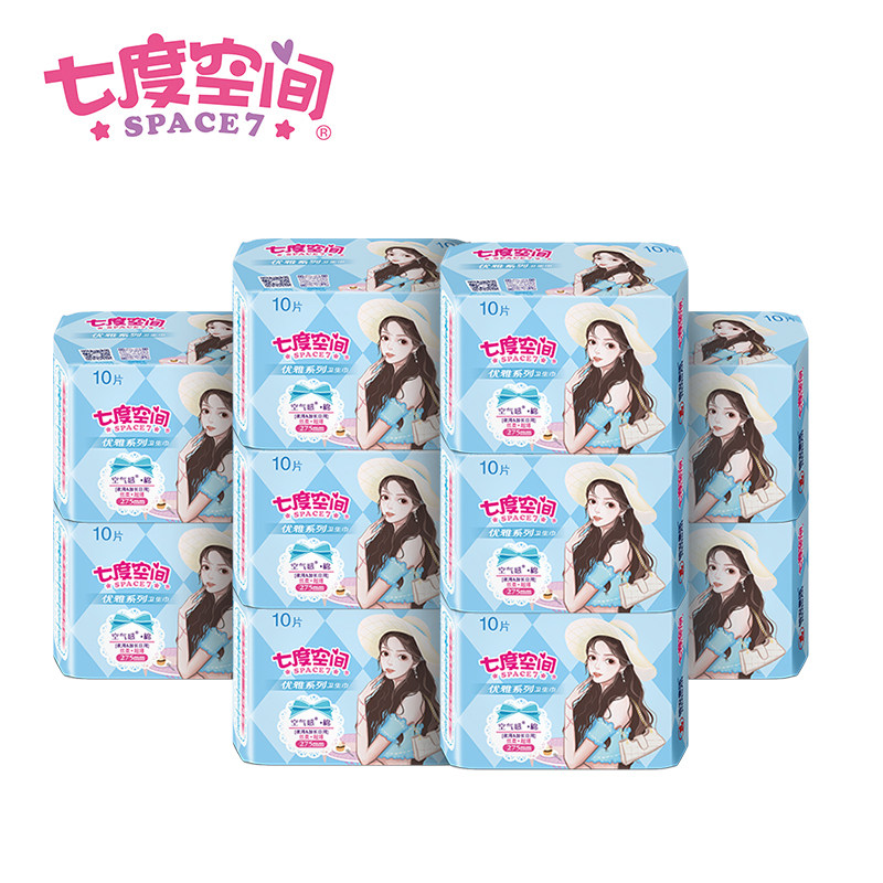 七度空间夜用275mm整箱批发卫生巾 诗安居家日用卫生巾