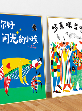 现代简约卡通动物装饰画儿童房钢琴室挂画音乐主题墙贴画文化墙