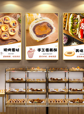烘焙店装饰画面包生日奶油卡通蛋糕店挂画甜品海报墙贴纸贴画kt板