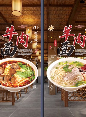 早餐面馆店炸酱面重庆小面海报玻璃贴纸热干面牛肉面墙面装饰墙贴