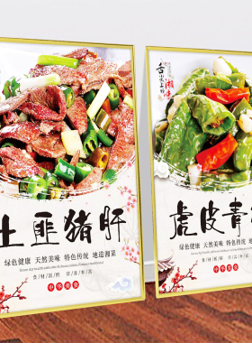 湘菜川菜图片水煮鱼酸菜鱼家常小炒广告海报贴纸装饰画宣传画海报