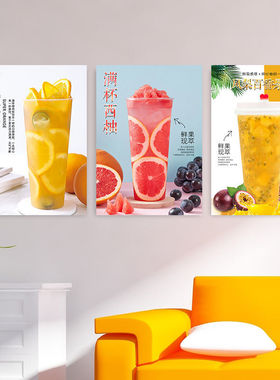 奶茶店装饰画贴纸挂画冷饮店墙面果汁水果茶奶昔自粘海报贴画KT板