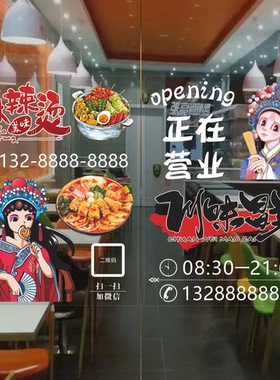 国潮贴画386TT玻璃膜