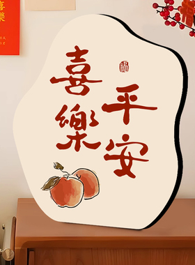 平安喜乐diy数字油画摆件