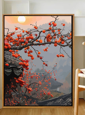 柿柿如意风景数字油画diy
