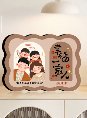 一家三口全家福数字油画摆台
