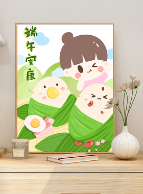 端午节diy数字油画手绘