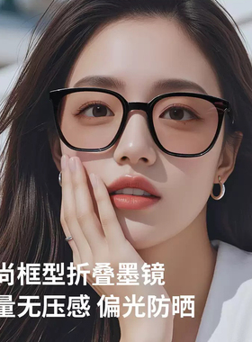 折叠偏光高清防晒太阳镜