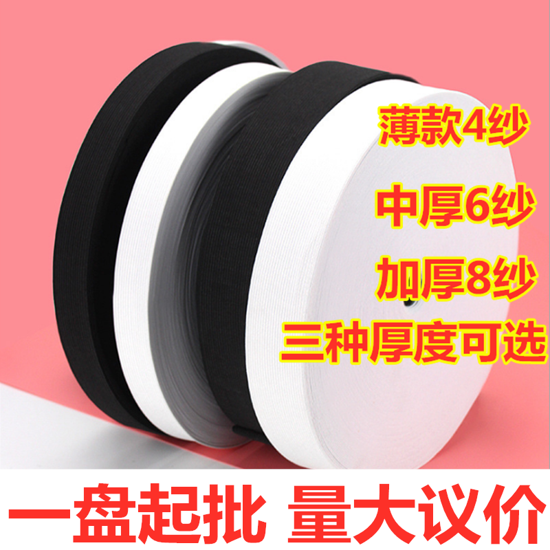 40米整盘松紧带松紧绳裤子裤腰加厚弹力细扁橡皮筋伸缩带服装辅料,淘宝优惠券,粉丝福利购,淘宝优惠卷