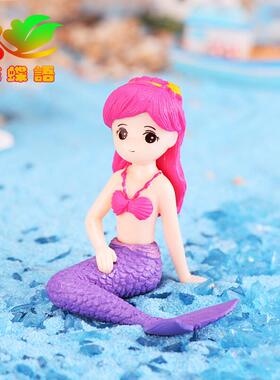 美人鱼微景观水族装饰水景创意美