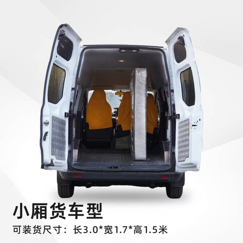 跨城搬家短途 小家庭首选小厢货 搬家公司 家具搬运拆装 蓝犀牛 - 图1