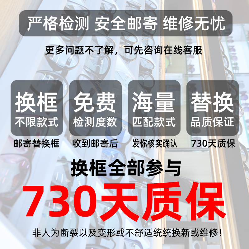 眼镜框架更换近视眼镜片换镜架镜片配镜框替换自己旧镜片维修换新 - 图2