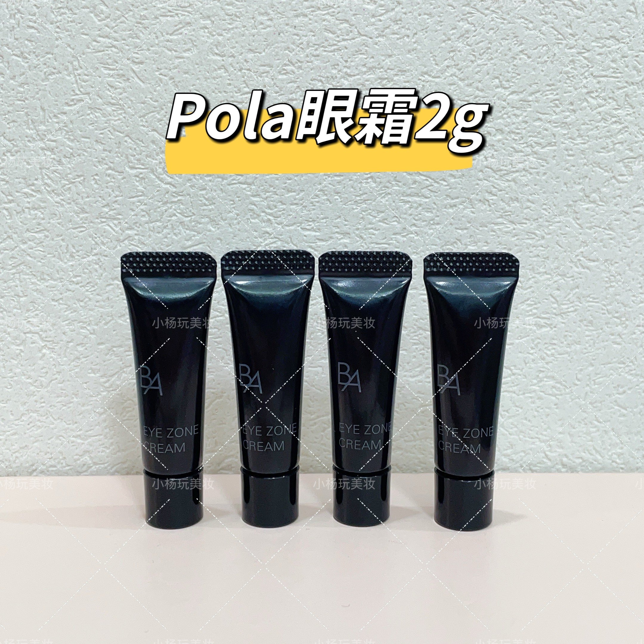 光彩双眸！POLA宝丽重塑紧致眼霜2g小样黑ba眼霜改善黑眼圈淡纹,淘宝优惠券,粉丝福利购,淘宝优惠卷