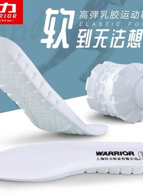 超软底内增高运动鞋垫减震加厚