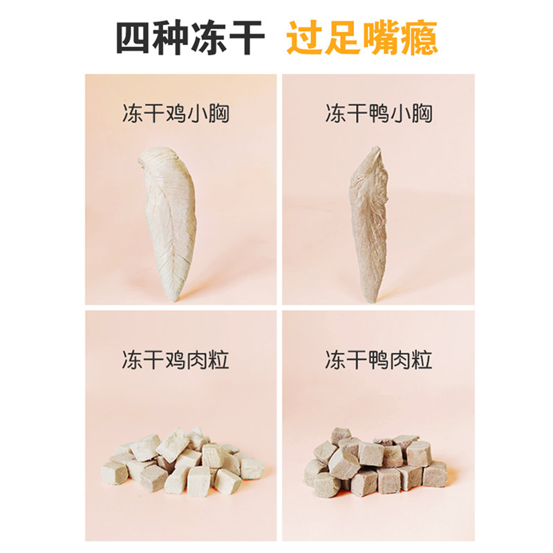良猫食堂鲜肉冻干猫零食大块鸡小胸100g冻干鸡肉鸭肉猫咪宠物零食,淘宝优惠券,粉丝福利购,淘宝优惠卷