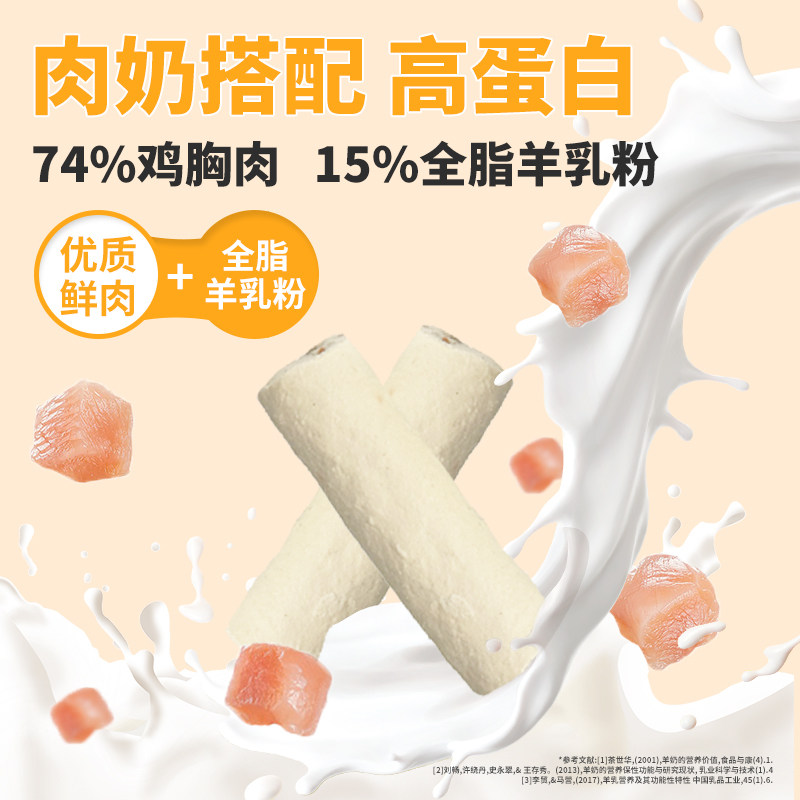 良猫食堂猫咪羊奶棒鱼油美毛冻干洁齿成猫改善口臭磨牙棒猫零食,淘宝优惠券,粉丝福利购,淘宝优惠卷