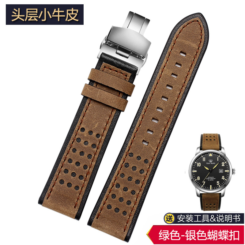 奢鸥适配美度舵手西铁城真皮手表带 奢鸥配件