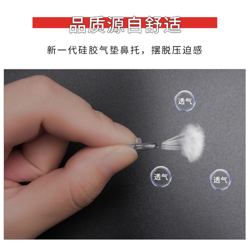 眼镜鼻托硅胶防滑垫防压痕鼻梁拖叶支架眼睛框配件空气囊鼻垫超软 - 图1