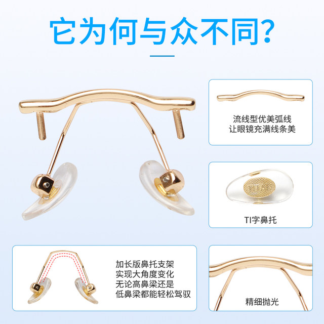 Double hole kart single hole sleeve frameless glasses nose mid beam