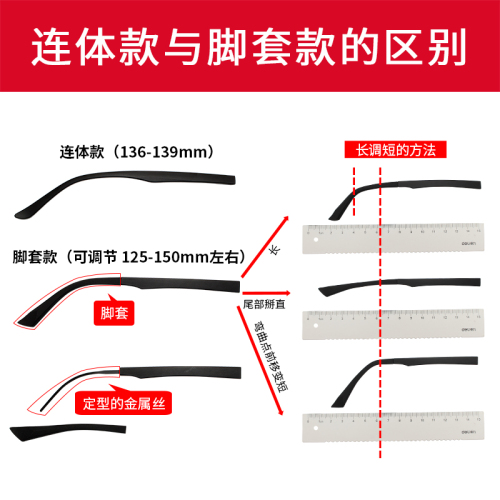 TR90眼镜腿配件男女眼镜框架眼睛脚腿支架边一对单牙12通用更换