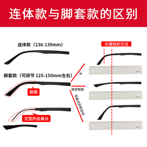TR90眼镜腿配件男女眼镜框架眼睛脚腿支架边一对单牙1.2通用更换 - 图3