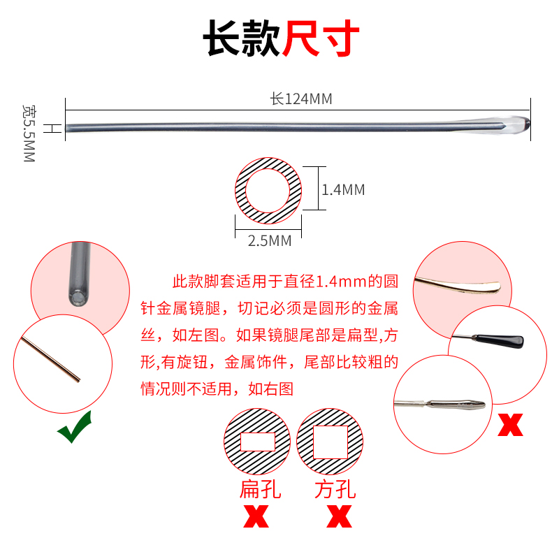 金属小细孔眼镜脚套镜腿腿套眼睛防滑套细硅胶套过敏防磨耳朵配件 - 图1