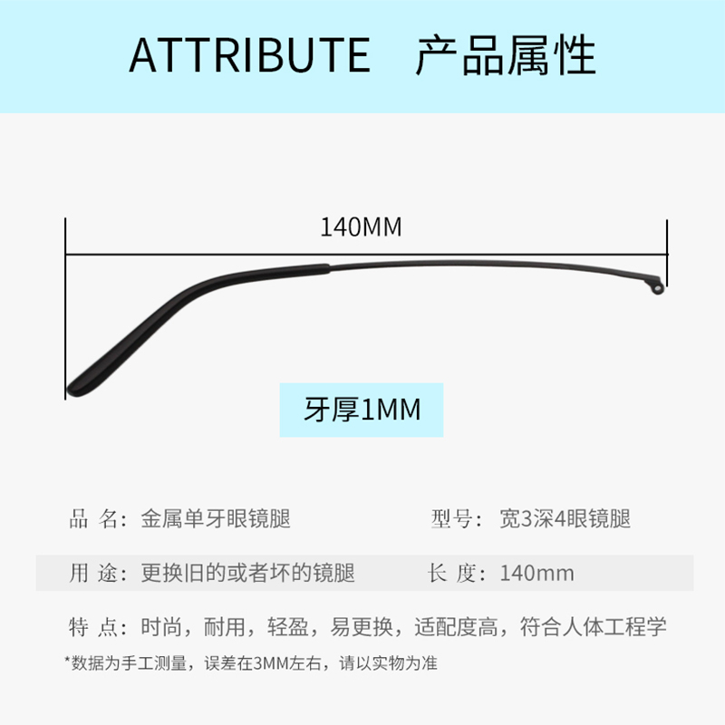 金属眼镜腿脚一对通用更换男女近视合金眼镜框架腿脚配件大全替换 - 图3