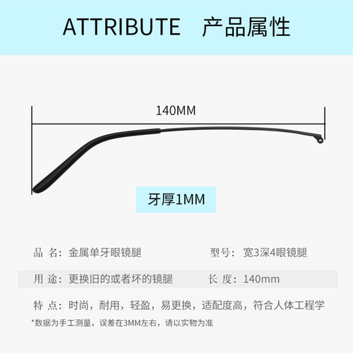 金属眼镜腿脚一对通用更换男女近视合金眼镜框架腿脚配件大全替换