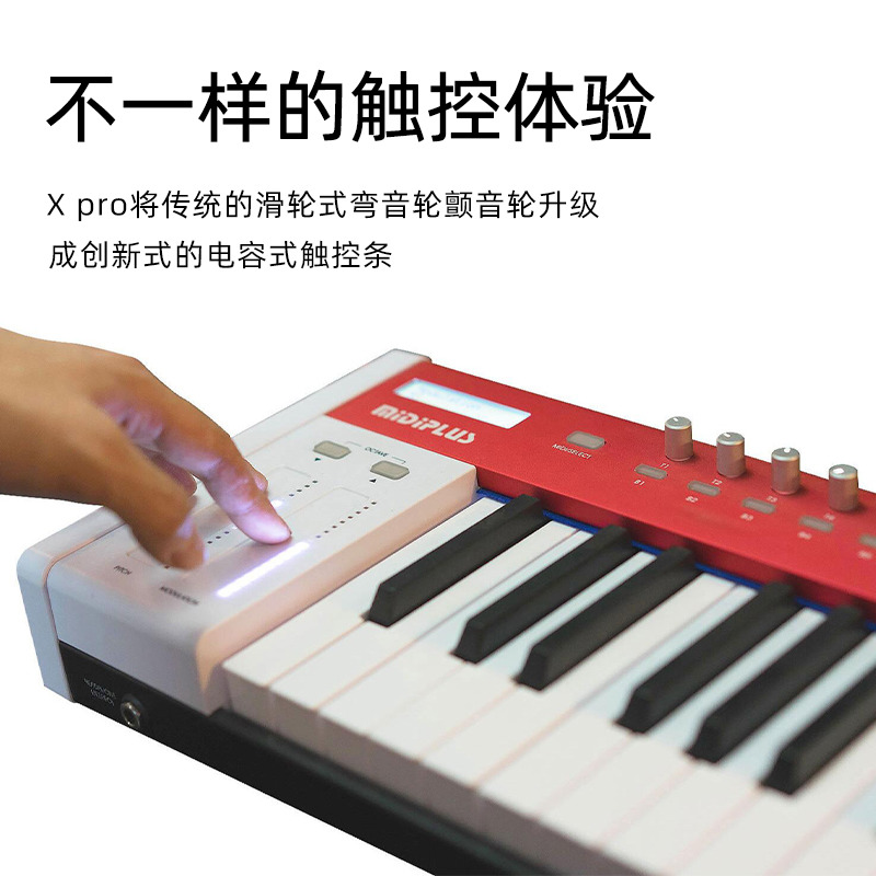 MIDIPLUS X8/X6 PRO 88键电子琴专业钢琴练习音乐编曲MIDI键盘 - 图1