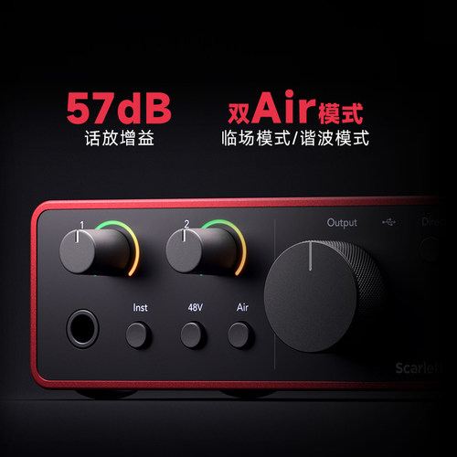 Focusrite福克斯特Scarlet solo4代 2i2/4i4四代直播编曲录音声卡 - 图0