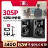 JBL LSR 305p Professional Source Speaker