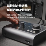 Audiet Id14 MKII второй генератор профессиональный живой инструмент с звукозаписыванием в качестве аранжировки внешней USB -звуковой карты