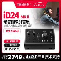 Audient ID24 sound card Professional recording device Live anchor Guitar Instrumental USB