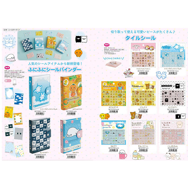 【预定】日本san-x复古经典IP系列3色笔活页本便签贴纸,淘宝优惠券,粉丝福利购,淘宝优惠卷