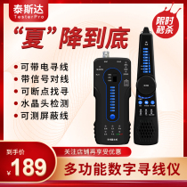 Tesda TP-90 Multi-functional wirefinder shielded network wire tester PoE electrified pressure resistance detection cable fault