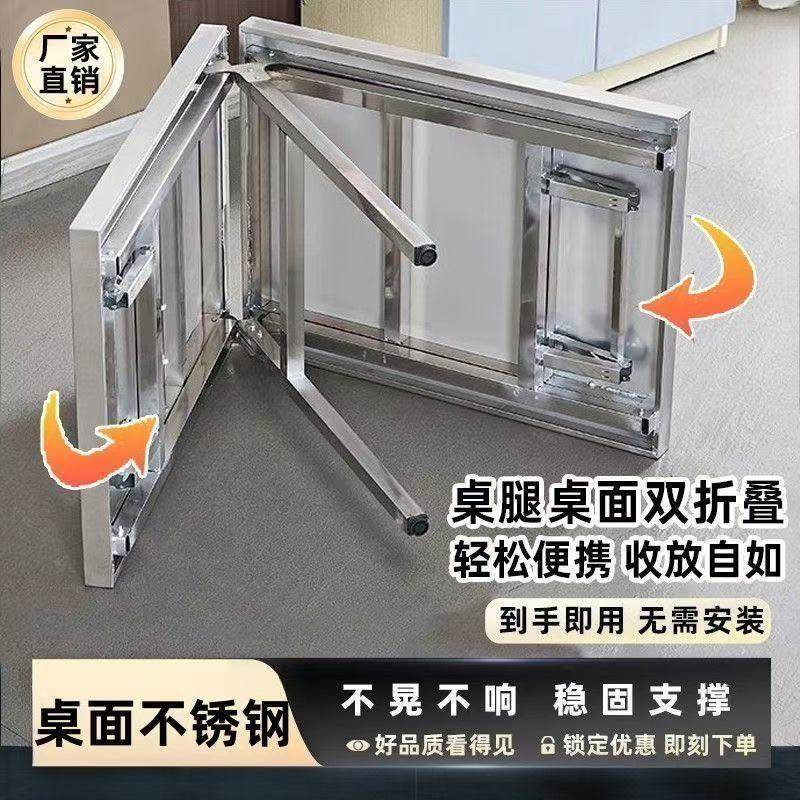 不锈钢折叠桌摆摊特厚定制折叠长方形食堂桌子便携操工作台烧烤桌,淘宝优惠券,粉丝福利购,淘宝优惠卷