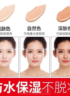 甄彩水嫩比比bb霜粉底液保湿女生提亮肤色遮瑕遮盖斑点正品不脱妆