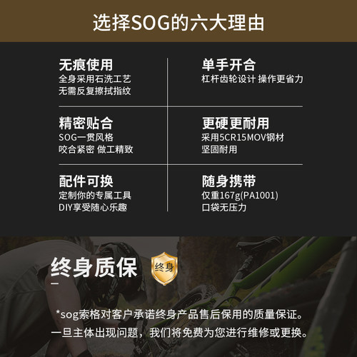 SOG索格多功能工具钳户外多功能折叠刀随身edc小刀车载露营装备 - 图1