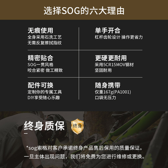 SOG Multifunktionswerkzeug Zange Multifunktions-Klappmesser edc