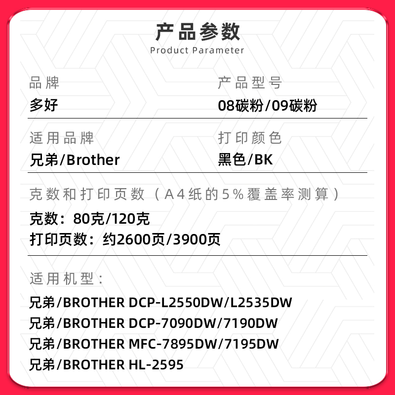 DCP-L2535DW专用墨粉DCP-L2550DW碳粉适用brother打印机墨粉兄弟7090DW 7190DW MFC-7895DW 7195DW HL-2595 - 图0